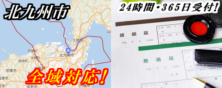 証人代行(北九州市)